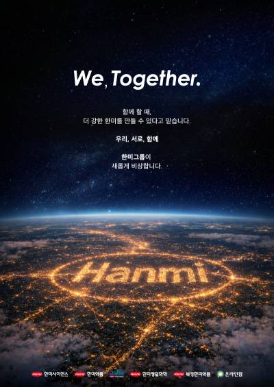 한미약품, 1분기 영업익 536억…R&D 투자 확대 속 ‘내실 성장’ 지속