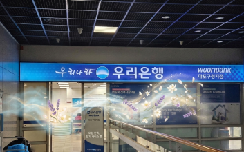 “이향기 정보좀요” 우리은행 점포에 퍼지는 ‘브랜드 향기’[김윤주의 금은동]