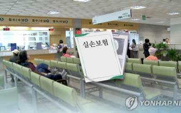 도수치료 빼고 중증 보장 늘린 ‘5세대 실손’…“보험료 최소 30% 저렴”