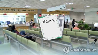 도수치료 빼고 중증 보장 늘린 ‘5세대 실손’…“보험료 최소 30% 저렴”