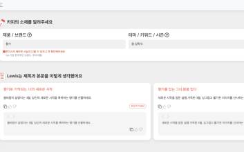 상품 기획부터 마케팅까지…‘알잘딱깔센’ AI 직원 양성 나선 유통 공룡 [AI 에이전트 혁명]①