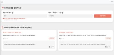 상품 기획부터 마케팅까지…‘알잘딱깔센’ AI 직원 양성 나선 유통 공룡 ①