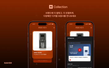 네이버 컬렉션, '렌탈 보증'까지 품는다…인수 땐 자동 전환