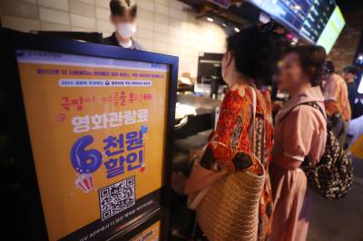  멀티플렉스 영화관 훈풍 부나...13일 오전 10시부터 ‘6000원 할인권’ 225만장 배포
