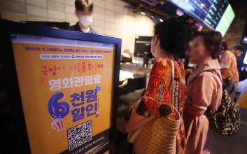 “6000원 영화 할인권, 작년에도 뿌렸는데”…침체된 영화계 살릴까