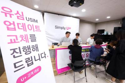LGU+, 유심 업데이트·무료 교체 200만건 돌파…"고객 보호 강화"