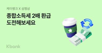 케이뱅크, 국고금 지급 업무 시작