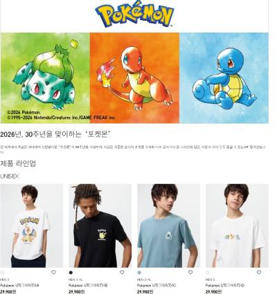 어릴 때 못 산 피카츄, 지금은 플렉스..2030 사로잡은 포켓몬 30주년