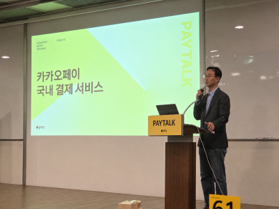 “어디서든 카카오페이로”…오프라인 결제판 바꿀까