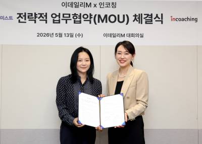 “리더 결정 돕는다”…이코노미스트·인코칭 ‘맞손’
