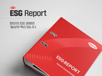 한미약품, 글로벌 ESG 지수 2년 연속 편입…“탄소중립·의약품 접근성 성과 인정”