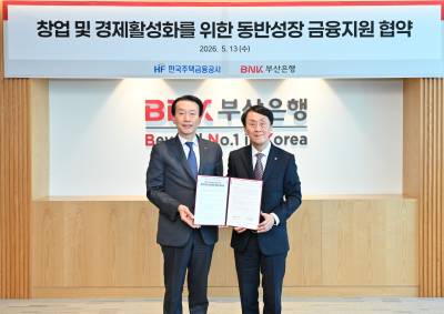 주금공, 부산은행과 상생펀드 조성…‘최대 7억원’ 지원 기업 기준은?