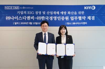 한국경영인증원·나이스디앤비, ESG 경영·산업안전 강화 위한 업무협약 체결