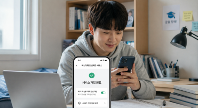 “학자금 대출 왜 안 되지?” 해킹 막는 ‘이 서비스’ 확인해야 