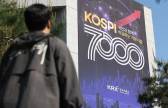 코스피 8000 향하는데…코스닥은 뒷걸음질, ‘탈코스닥’ 가속