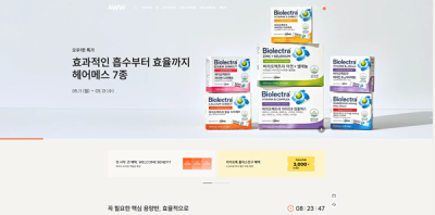 에이더블유더블유, 큐레이션 플랫폼 ‘오우’ 리뉴얼… 버티컬 커머스 강화 나서