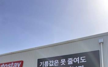 오토스테이, 토스·SK일렉링크와 제휴 확대… 모빌리티 플랫폼 전환 속도