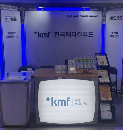 한국메디칼푸드, 대한연하장애학회 춘계학술대회 참가…연하식 6종 공개