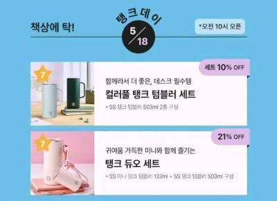 불매까지 거론...스타벅스, 5·18 폄훼 마케팅 논란