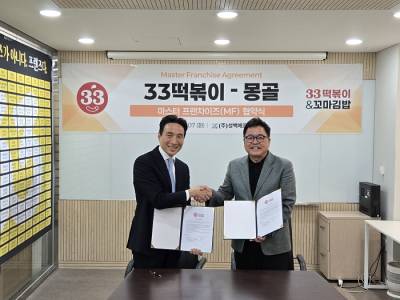 아이태그유, 라오스 이어 몽골 진출… K-푸드 유통·프랜차이즈 사업 확대
