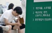 은행 대출 막히자 2금융 주담대 10조6000억원 급증…1분기 전체 가계빚 1993조1000억원 돌파