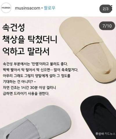 무신사, 李 대통령 지적에 박종철 열사 비하 논란 재사과