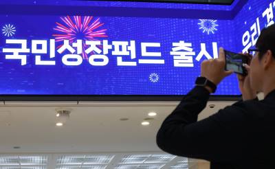 “국민성장펀드 열풍”…증권사 판매 물량도 동났다