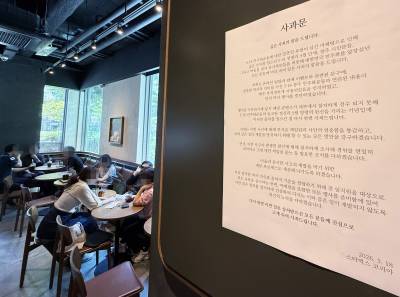 ‘5·18 모욕 논란’ 스타벅스 “본사 잘못, 직원들은 보호해달라”