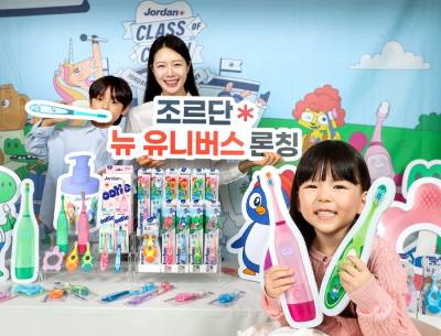 조르단, 동물 캐릭터가 알려주는 어린이 구강 케어 세계관 ‘뉴 유니버스’ 공개