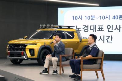 KGM, 가정의 달 맞아 임직원 가족과 소통