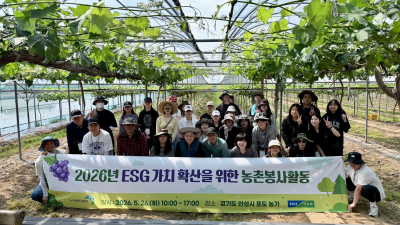 노사발전재단, 농번기 맞아 안성 포도농가 일손 보태