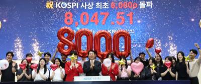  코스피, 8200 돌파 개장…최고치 경신