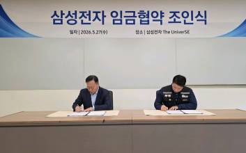 세계인의 이목 집중...'삼성전자 파업사태' 최종 가결로 일단락