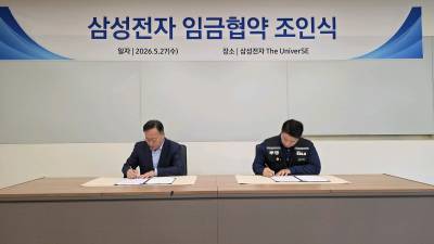 세계인의 이목 집중...'삼성전자 파업사태' 최종 가결로 일단락