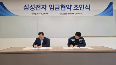 삼성전자 노사, 2026년 임금협약 체결…“협력사 상생·인재 육성에 5년간 5조원 투자”