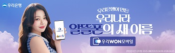 우리은행