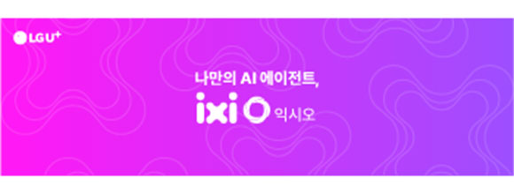 LG유플러스
