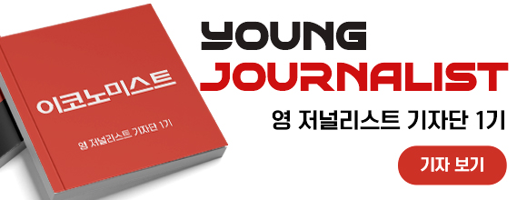 영 저널리스트 1기 배너