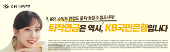 kb국민은행