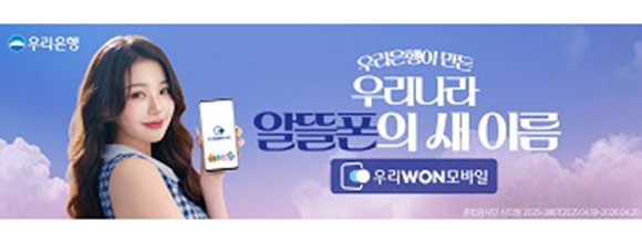 우리은행