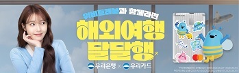 우리은행
