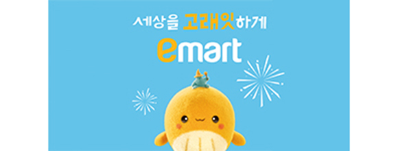 이마트