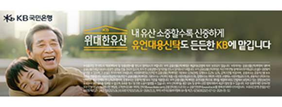 KB국민은행