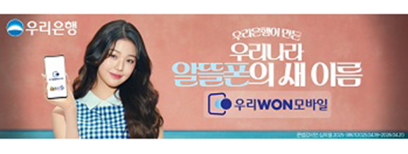 우리은행