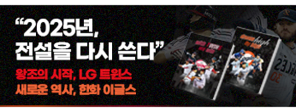LG 한화 포토북