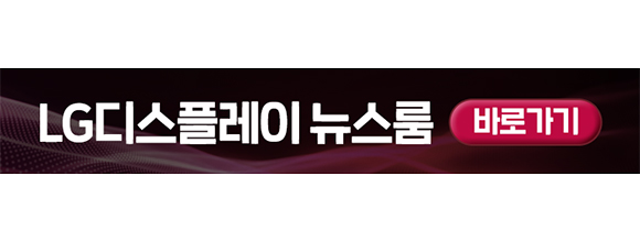 LG디스플레이