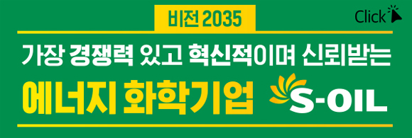 s 오일 배너