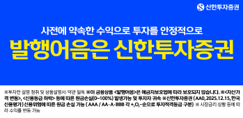 신한투자증권