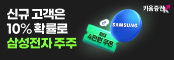 키움증권