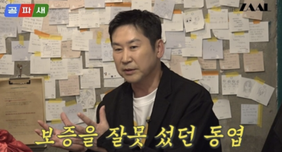 “보증 잘못 서”...신동엽 과거 ‘100억 빚더미’ 밝혀